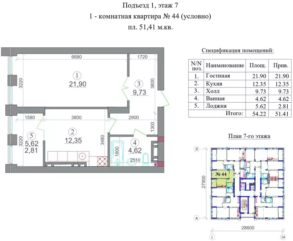 1-комнатная квартира: Владикавказ, Затеречный район (51.41 м) - Фото 1