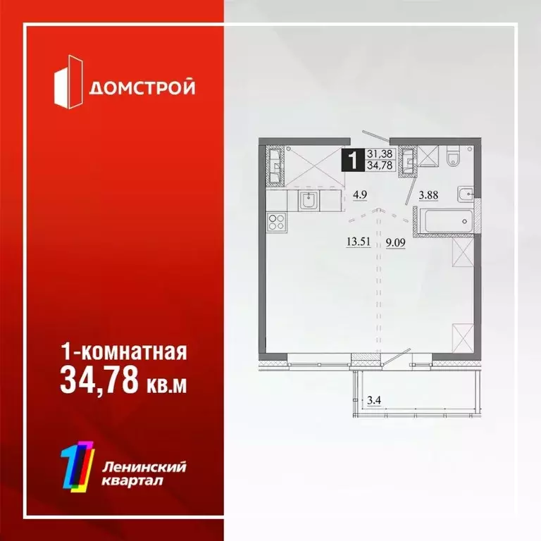 1-к кв. Иркутская область, Иркутск Ново-Ленино мкр,  (34.78 м) - Фото 0