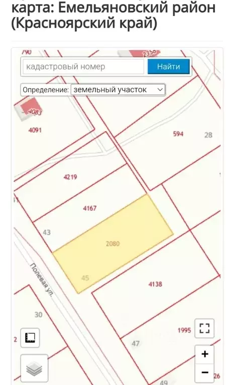 Участок в Красноярский край, Емельяновский муниципальный округ, с. ... - Фото 1