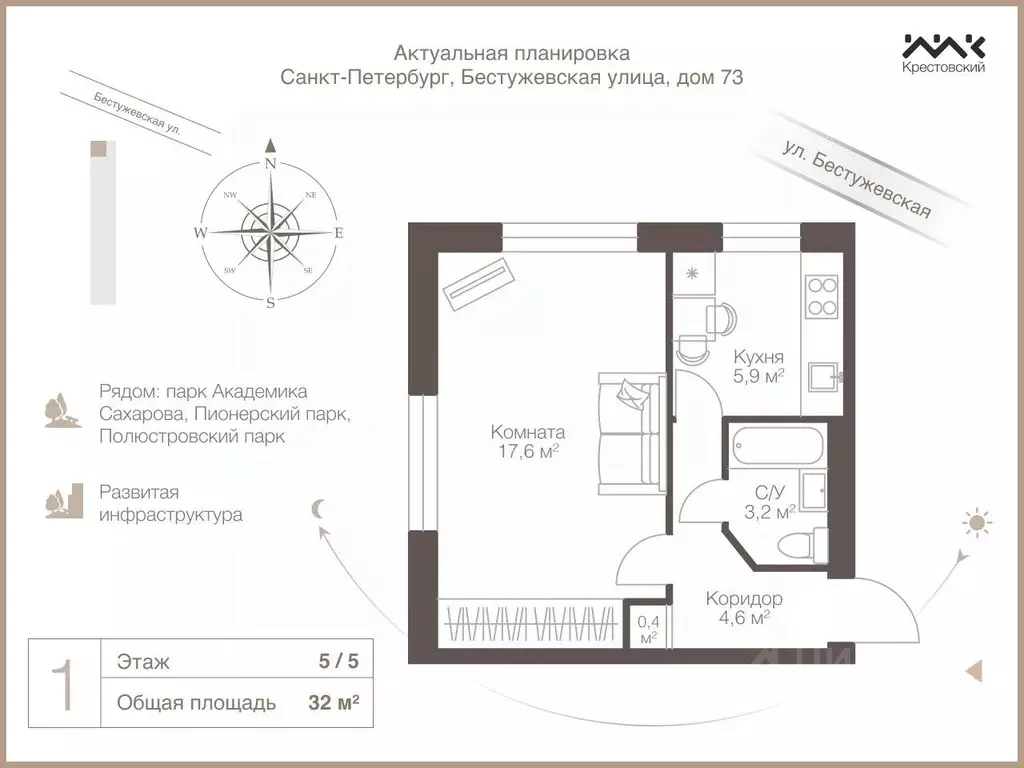 1-к кв. Санкт-Петербург Бестужевская ул., 73 (32.0 м) - Фото 1