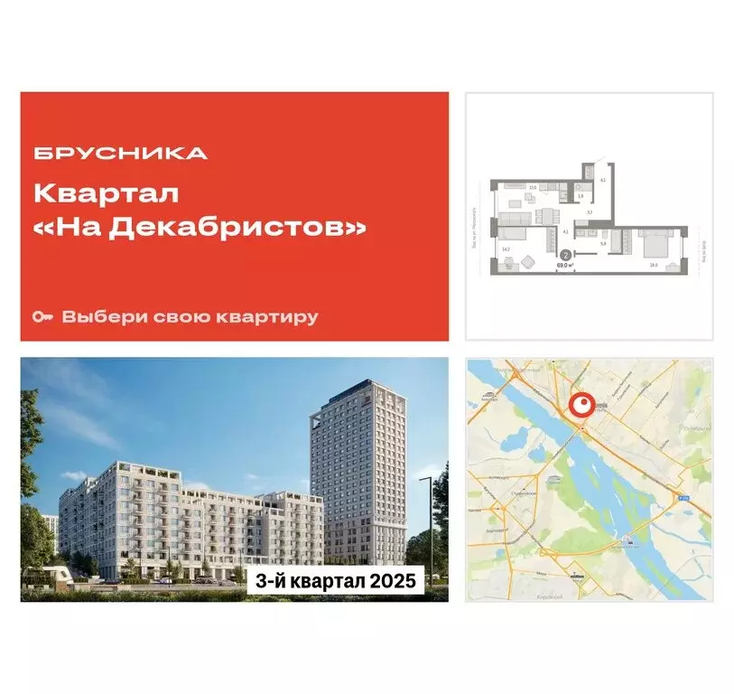 2-комнатная квартира: Новосибирск, Зыряновская улица, 53с (68.96 м) - Фото 0