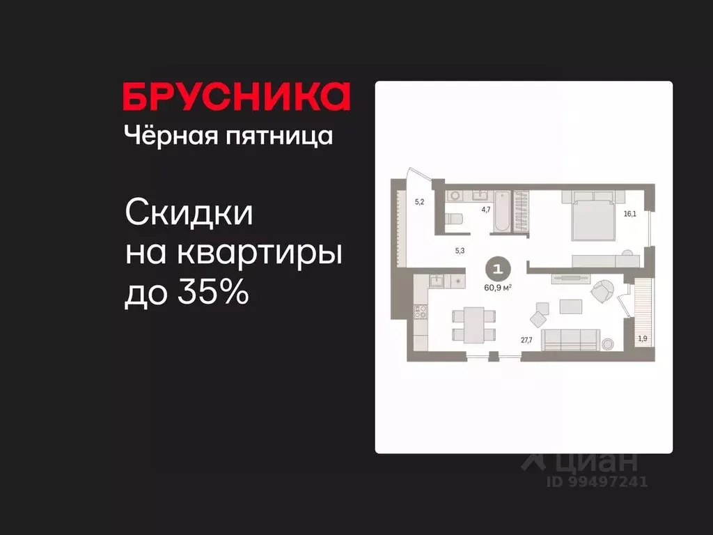 1-к кв. Ханты-Мансийский АО, Сургут 35-й мкр, Квартал Новин жилой ... - Фото 1