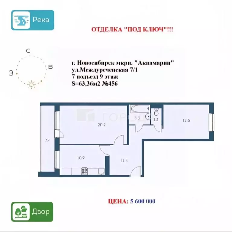 2-к кв. Новосибирская область, Новосибирск Междуреченская ул., 7/1 ... - Фото 1