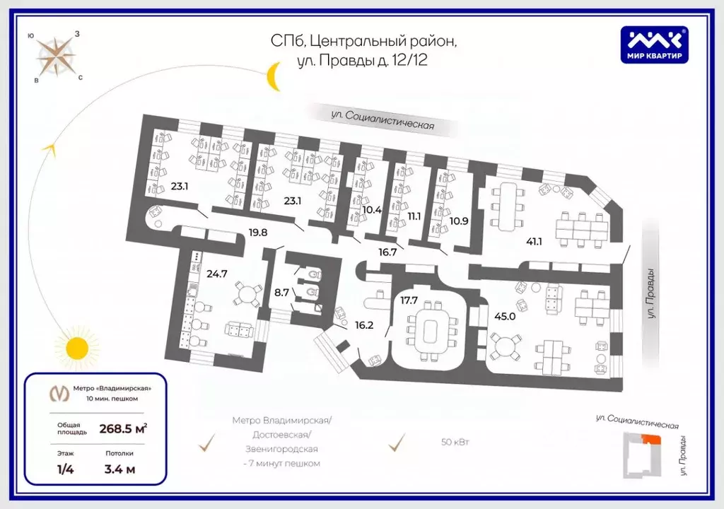 Помещение свободного назначения в Санкт-Петербург ул. Правды, 12/12 ... - Фото 2