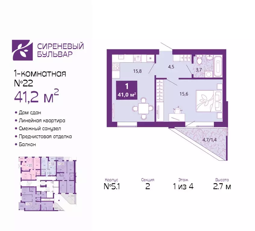 1-комнатная квартира: Калининград, Байкальская улица, 1к5 (41.2 м) - Фото 1