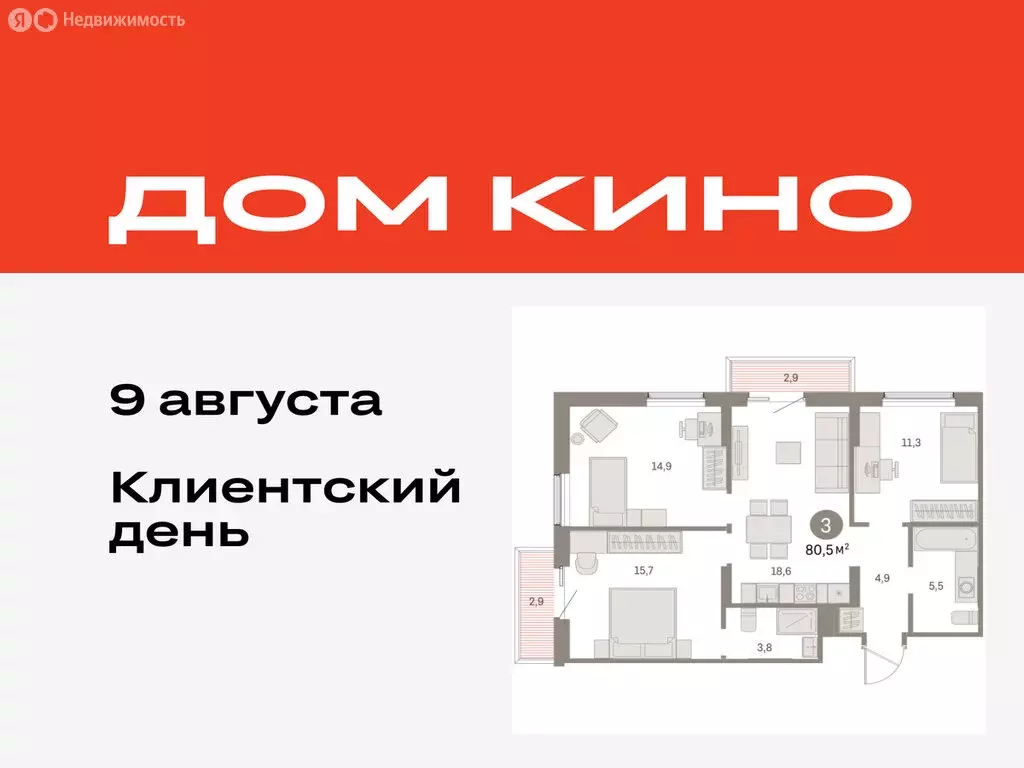 3-комнатная квартира: Курган, жилой район Центральный, ЖК Дом Кино ... - Фото 0