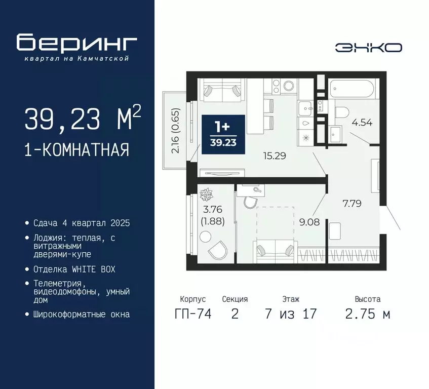 1-к кв. Тюменская область, Тюмень Камчатская ул. (39.23 м) - Фото 0