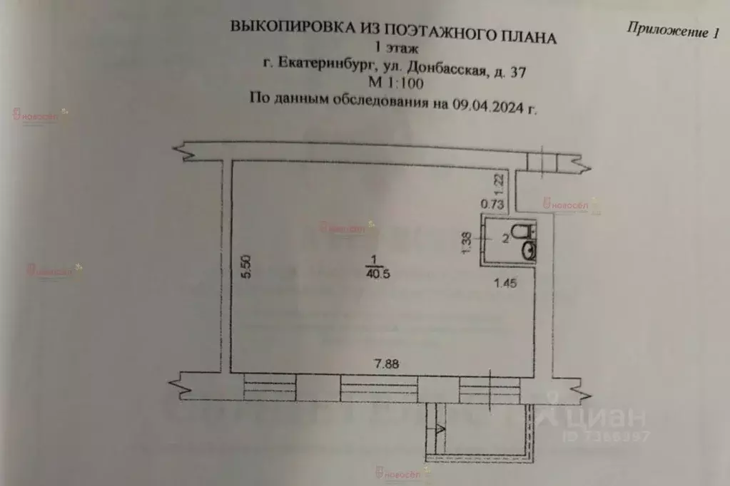 Торговая площадь в Свердловская область, Екатеринбург Уралмаш ... - Фото 1