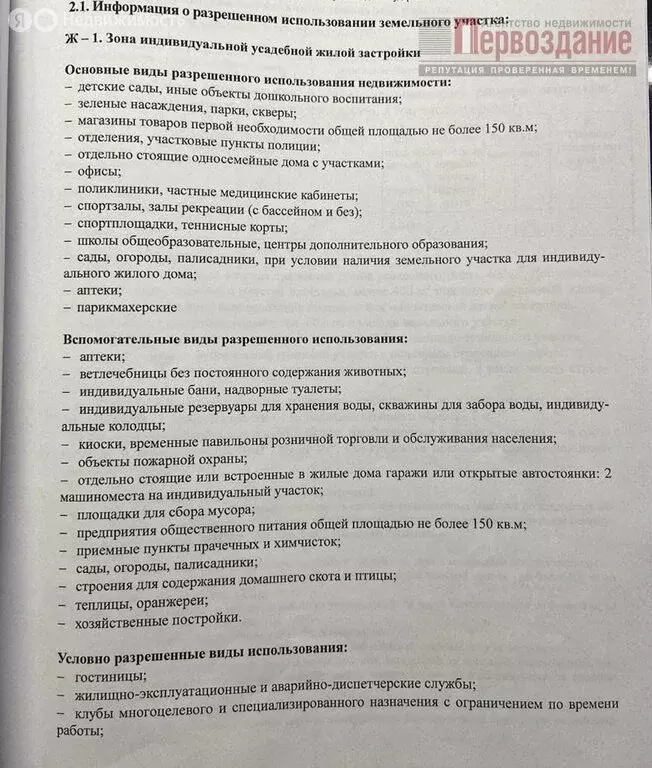Участок в Астрахань, Авиационная улица, 18А (4.8 м) - Фото 1