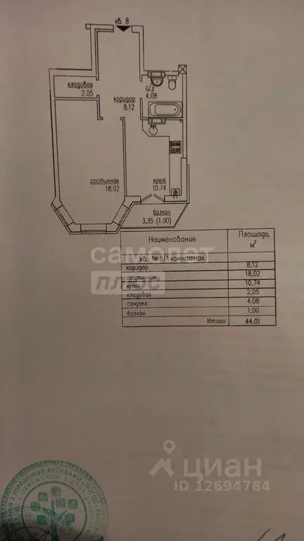 1-к кв. Крым, Симферополь ул. Донская, 49 (44.0 м) - Фото 2