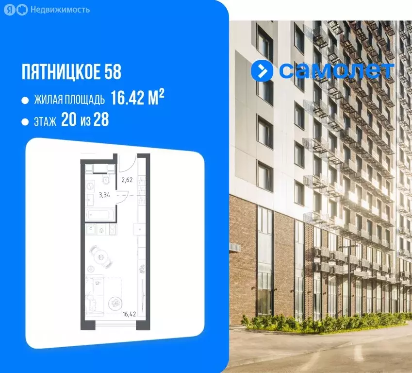 Квартира-студия: Москва, Пятницкое шоссе, 56Б (22.38 м) - Фото 1