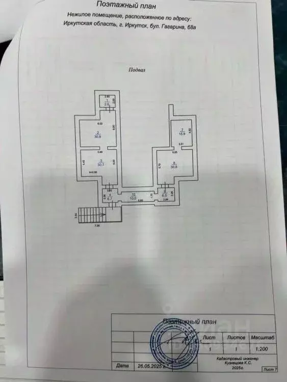 Помещение свободного назначения в Иркутская область, Иркутск бул. ... - Фото 1