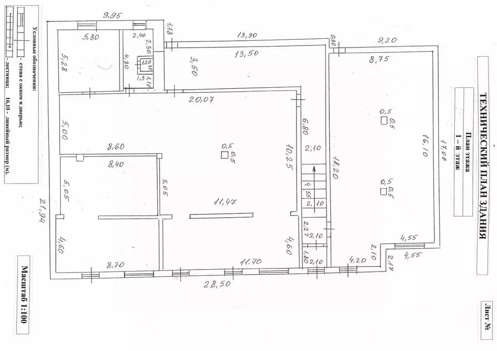 Помещение свободного назначения в Мордовия, Рузаевка ул. Петрова, 29 ... - Фото 2