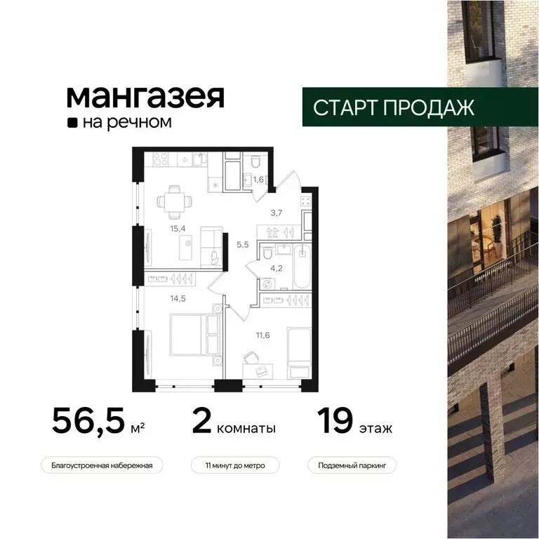 2-комнатная квартира: Москва, САО, район Левобережный (56.5 м) - Фото 0