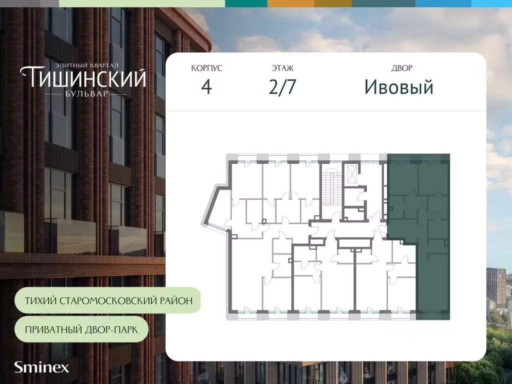 2-к кв. Москва Тишинский Бульвар жилой комплекс (92.3 м) - Фото 1