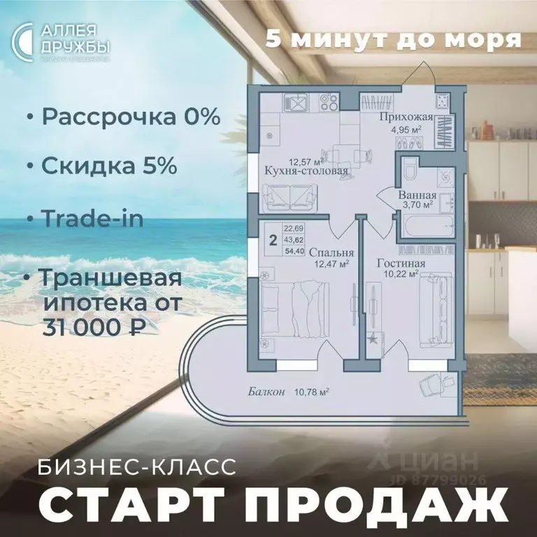 2-к кв. Крым, Евпатория городской округ, Заозерное пгт Аллея Дружбы ... - Фото 0