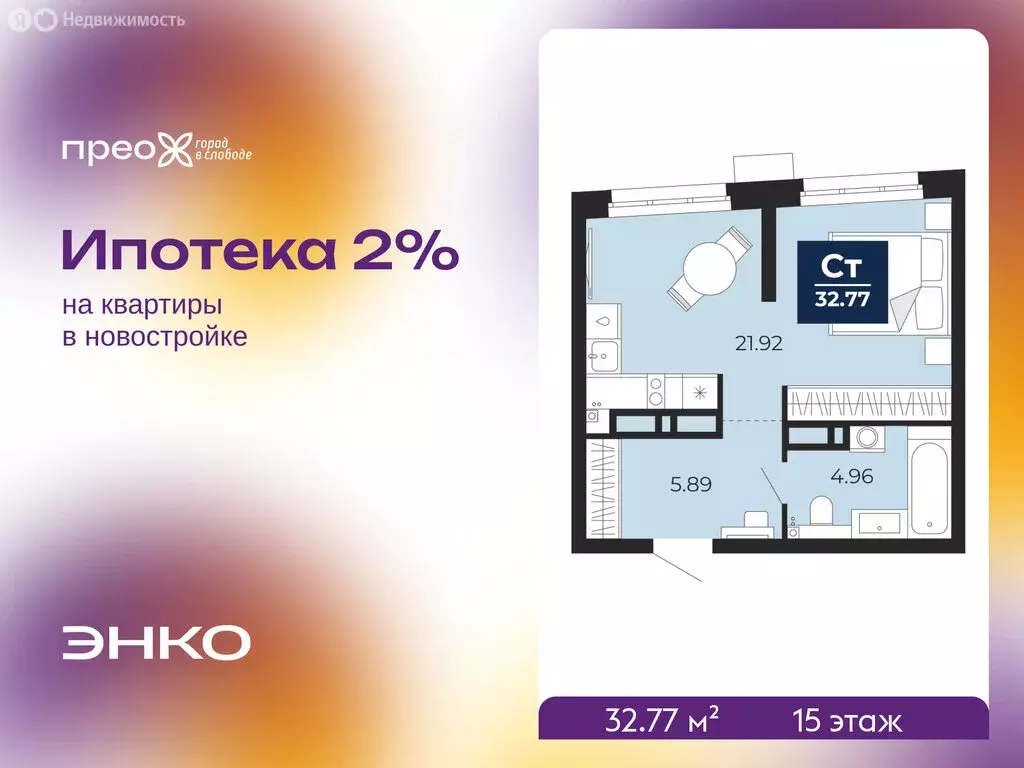Квартира-студия: Тюмень, Арктическая улица, 16 (32.77 м) - Фото 1