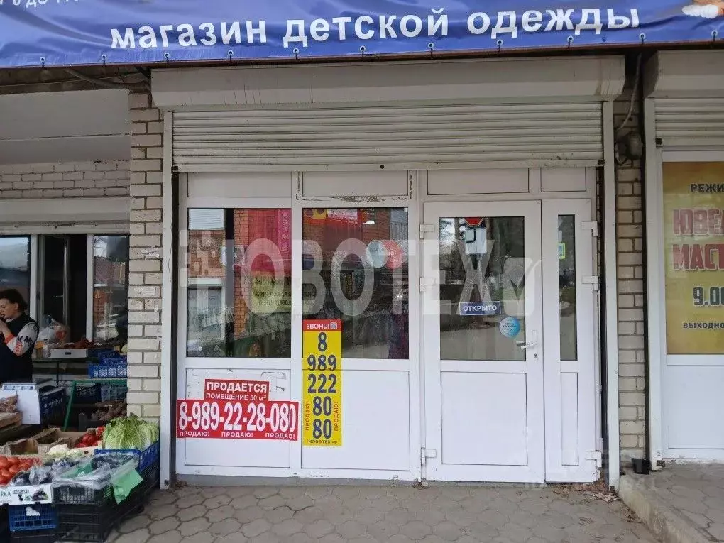 Торговая площадь в Краснодарский край, Хадыженск Апшеронский район, ... - Фото 0