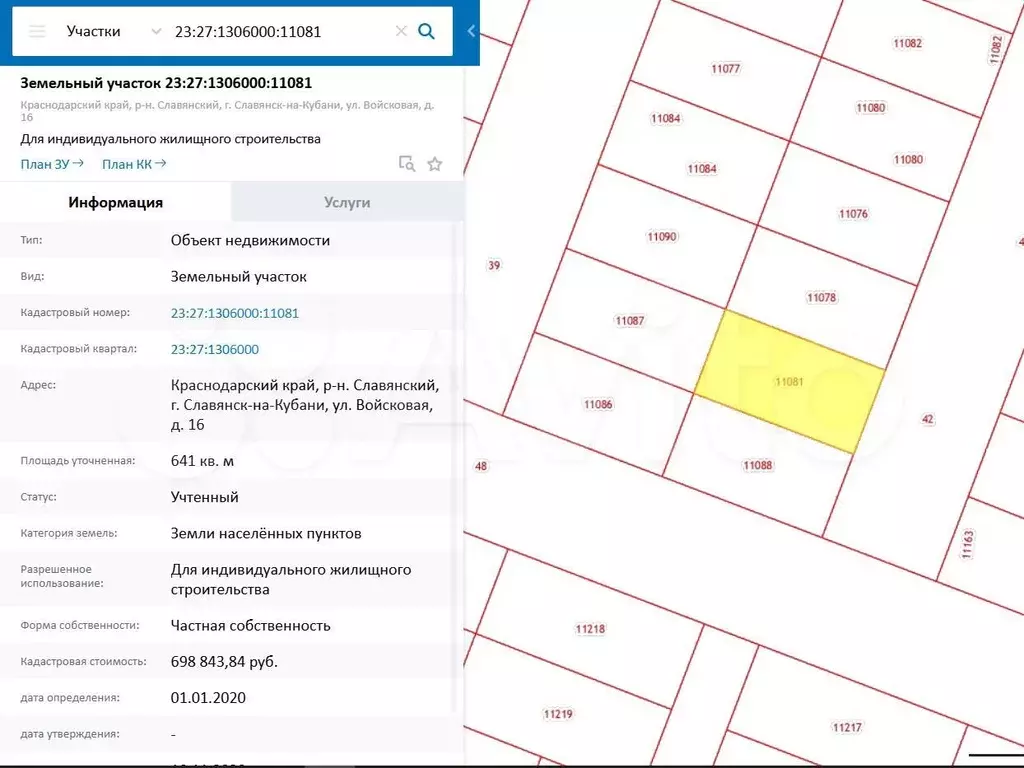 участок 6,4 сот. (ижс) - Фото 1