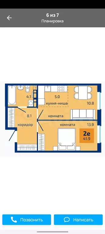 Продаётся 2-к квартира, 41.9 м - Фото 0