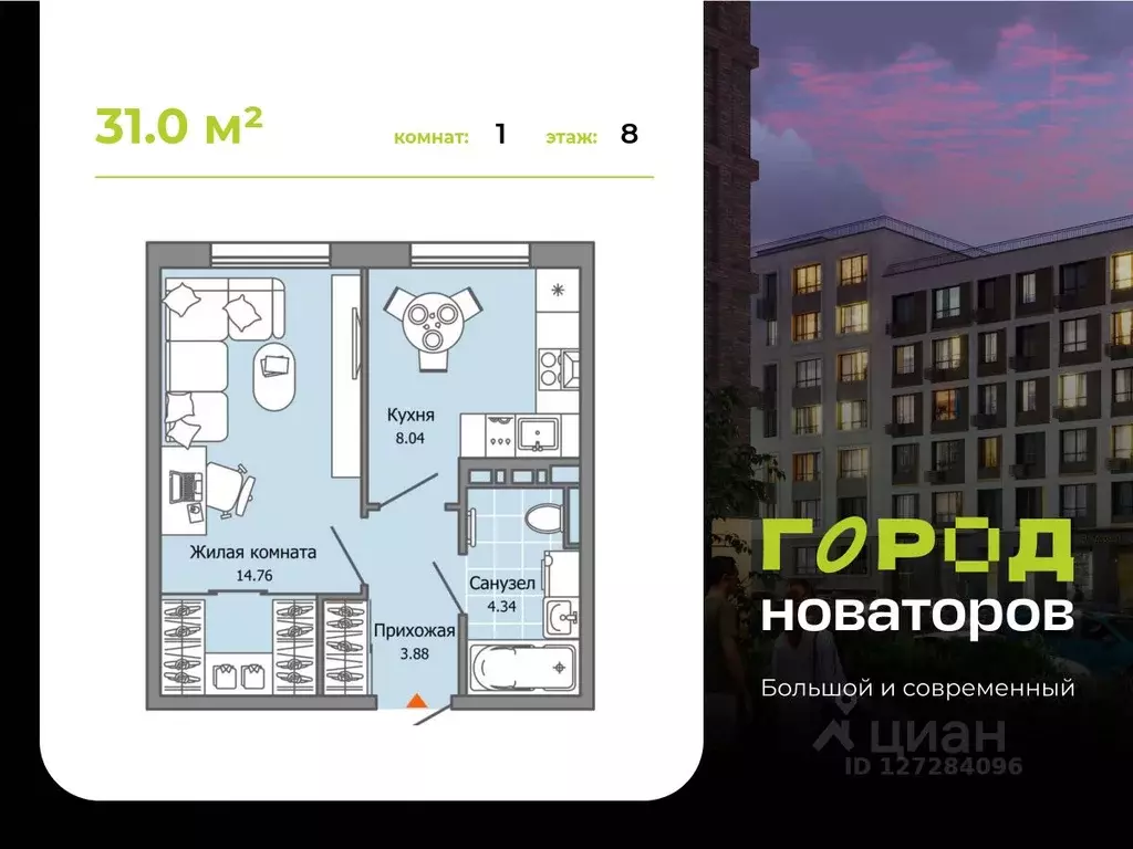 1-к кв. Ульяновская область, Ульяновск ул. Героя Российской Федерации ... - Фото 1