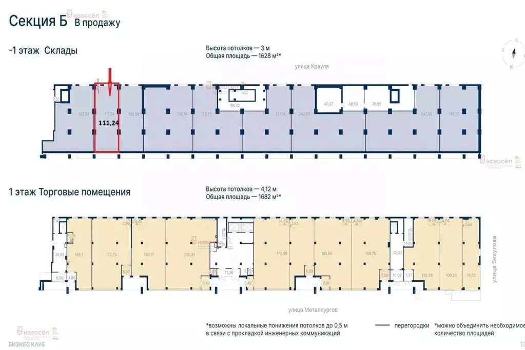 Склад в Свердловская область, Екатеринбург ул. Металлургов, 68А (111 ... - Фото 1