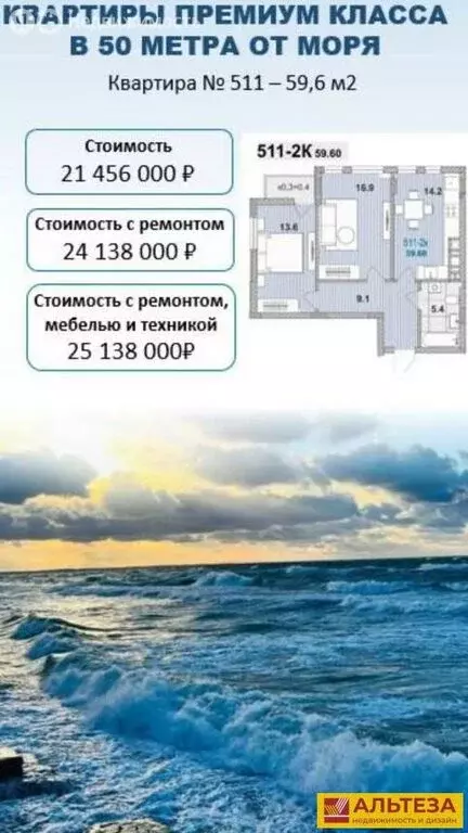 1-комнатная квартира: Зеленоградск, улица Гагарина, 87 (59.6 м) - Фото 1