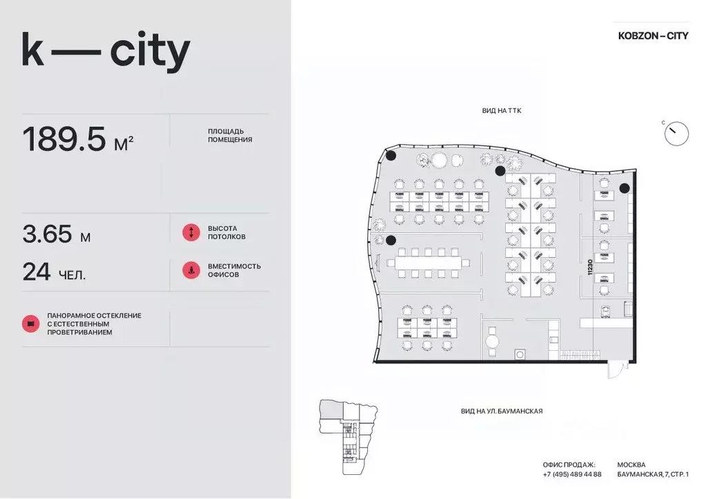 Офис в Москва Бауманская ул., 11С7 (190 м) - Фото 1