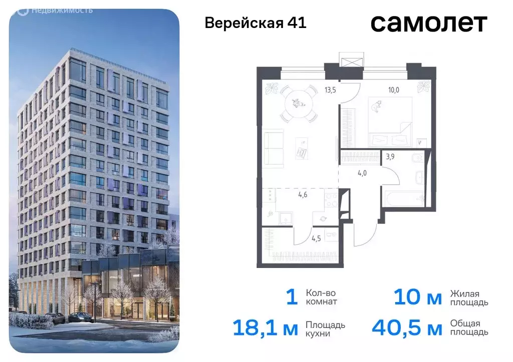 1-комнатная квартира: Москва, жилой комплекс Верейская 41, 4.1 (40.5 ... - Фото 0