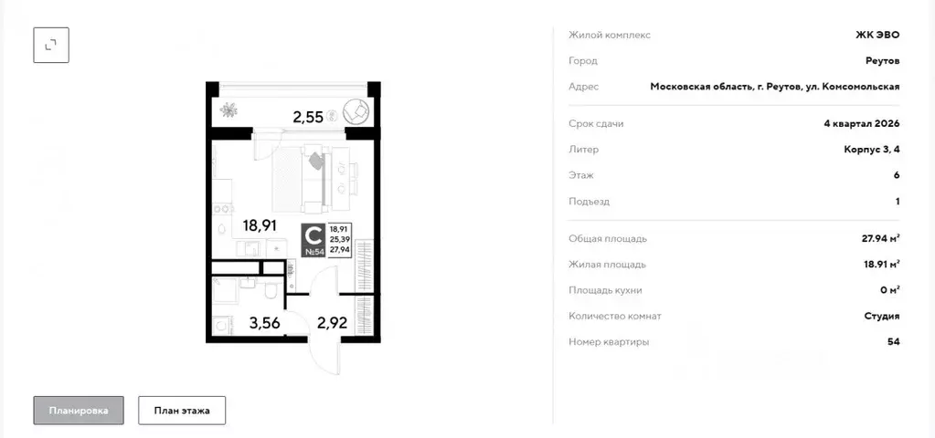 Студия Московская область, Реутов Комсомольская ул., 3к2 (28.0 м) - Фото 2
