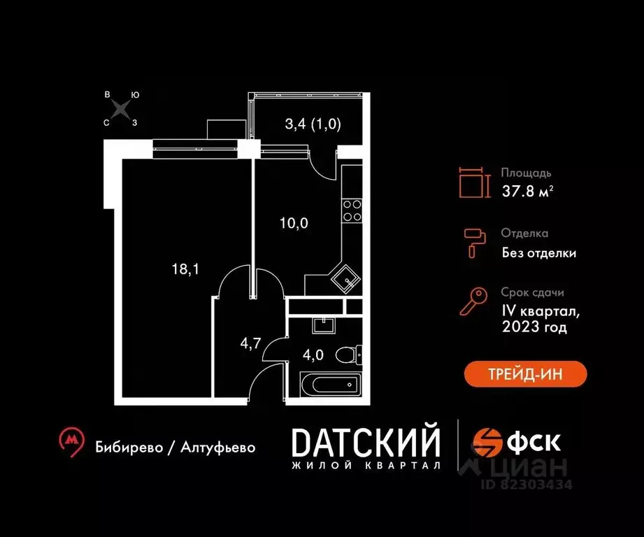 1-к кв. Московская область, Мытищи городской округ, пос. Нагорное ... - Фото 1