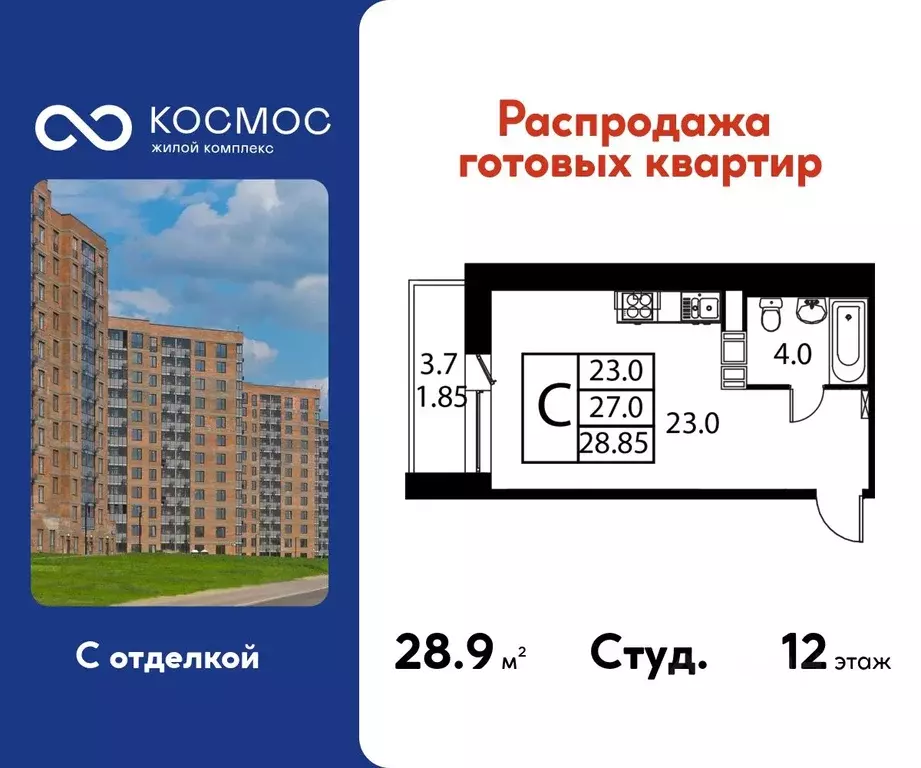Студия Московская область, Домодедово Авиационный мкр, ул. Жуковского, ... - Фото 1
