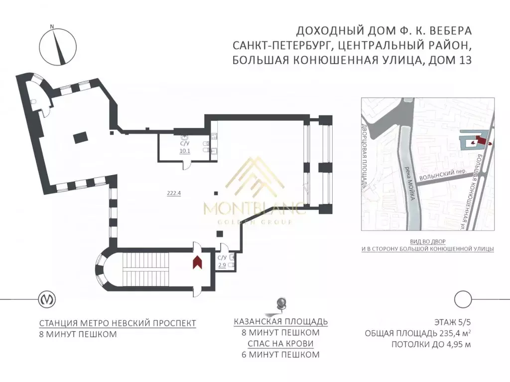 4-к кв. Санкт-Петербург Большая Конюшенная ул., 13 (235.4 м) - Фото 2