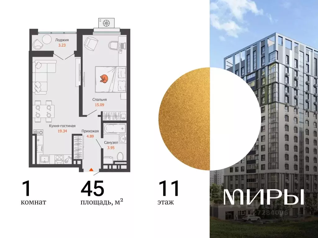 1-к кв. Удмуртия, Ижевск ул. Холмогорова, 121 (45.0 м) - Фото 1