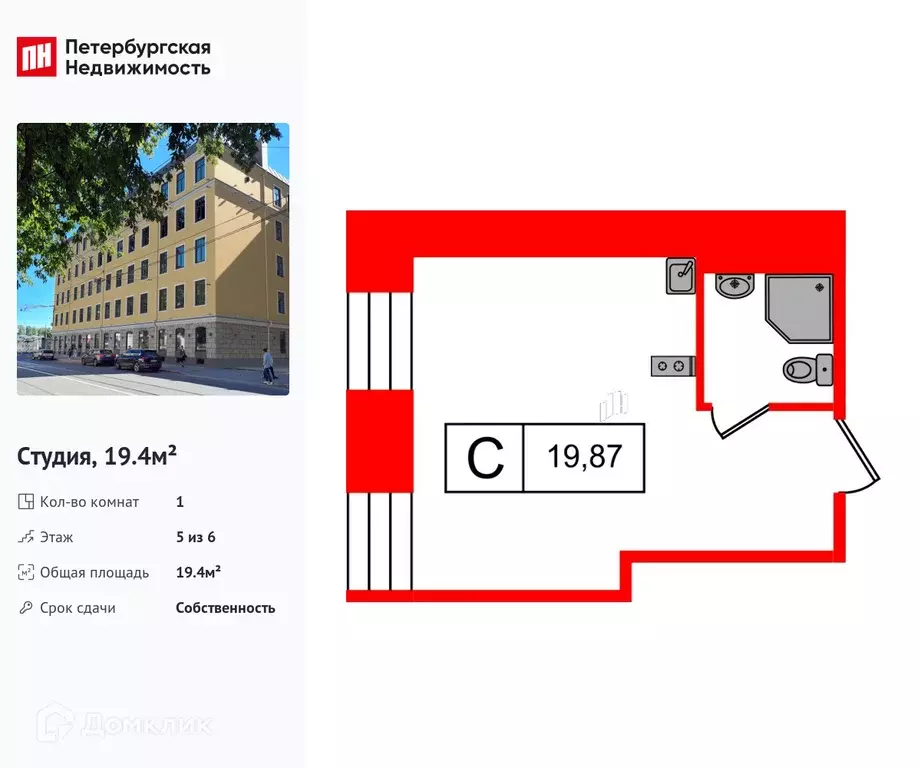 Продаётся квартира-студия, 19.4 м - Фото 0