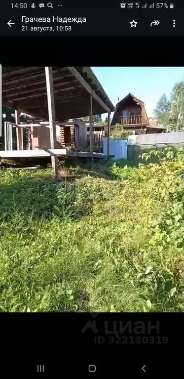 Участок в Иркутская область, Иркутск ул. 2-я Западная (4.5 сот.) - Фото 2