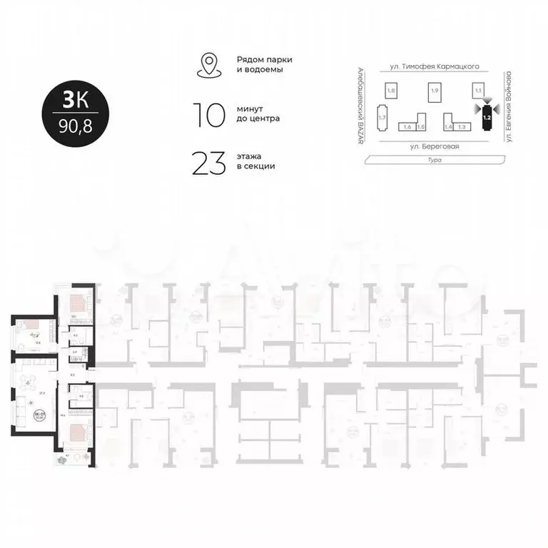 3-к. квартира, 90,8м, 20/23эт. - Фото 1