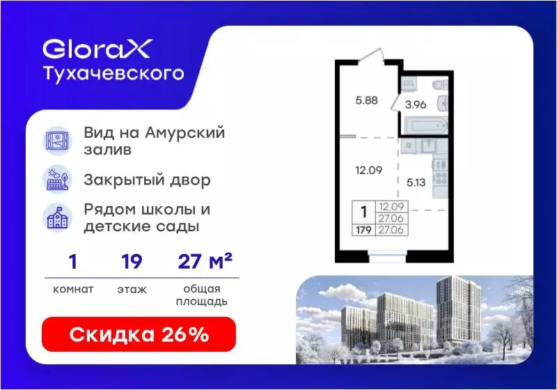 Студия Приморский край, Владивосток ул. Тухачевского, 80 (27.06 м) - Фото 1
