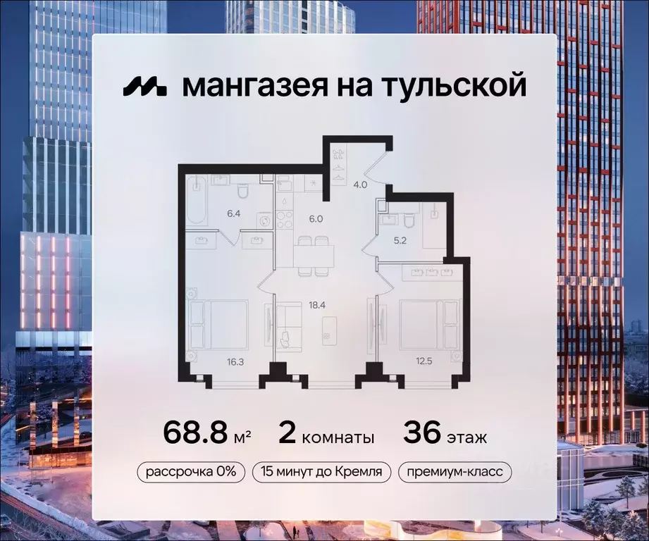 2-к кв. Москва  (68.8 м) - Фото 0