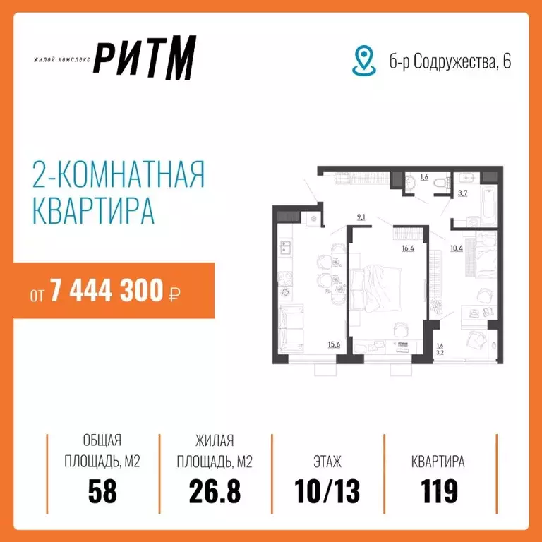 2-к кв. Воронежская область, Воронеж бул. Содружества, 6 (58.0 м) - Фото 0