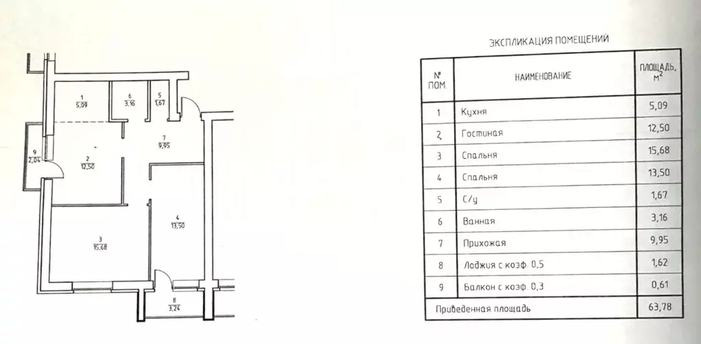 3-к кв. Башкортостан, Уфимский район, с. Михайловка ул. Сливовая, 18 ... - Фото 1