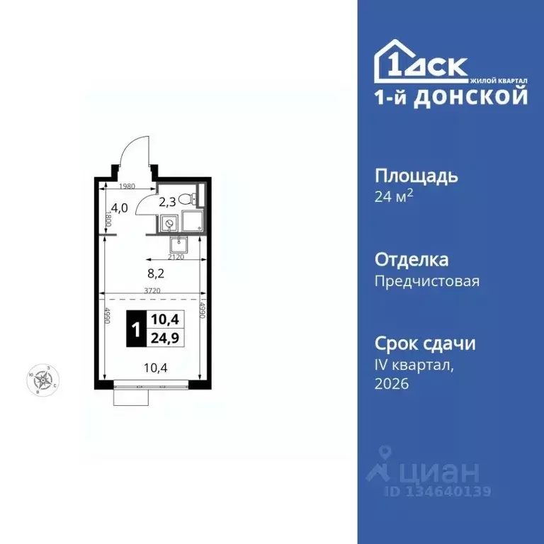Студия Московская область, Ленинский городской округ, д. Сапроново 1-й ... - Фото 1