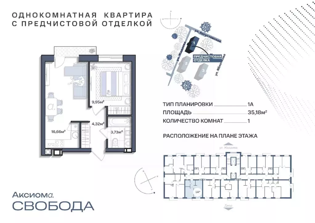 1-к кв. Астраханская область, Астрахань Августовская ул., 68 (35.17 м) - Фото 0