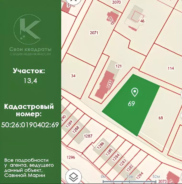 Участок в Москва пос. Первомайское, ул. Парковая, 8 (13.4 сот.) - Фото 0