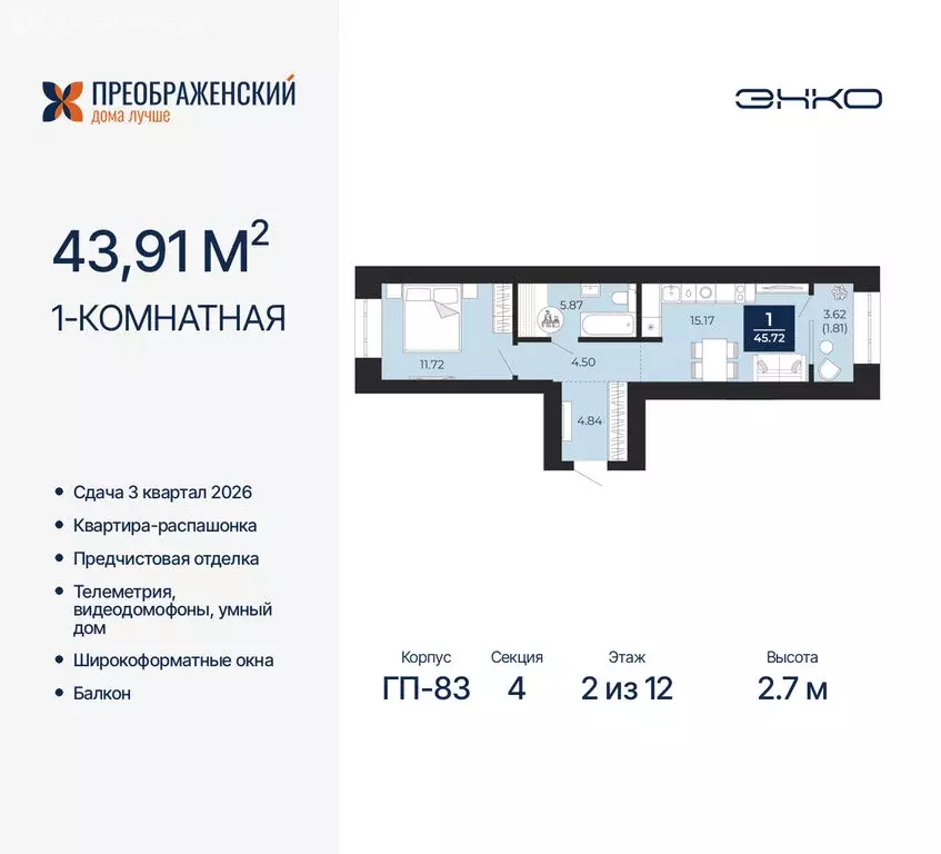 1-комнатная квартира: Новый Уренгой, микрорайон Славянский (43.91 м) - Фото 0