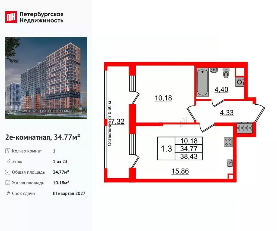 1-к кв. Ленинградская область, Всеволожский район, Свердловское ... - Фото 1