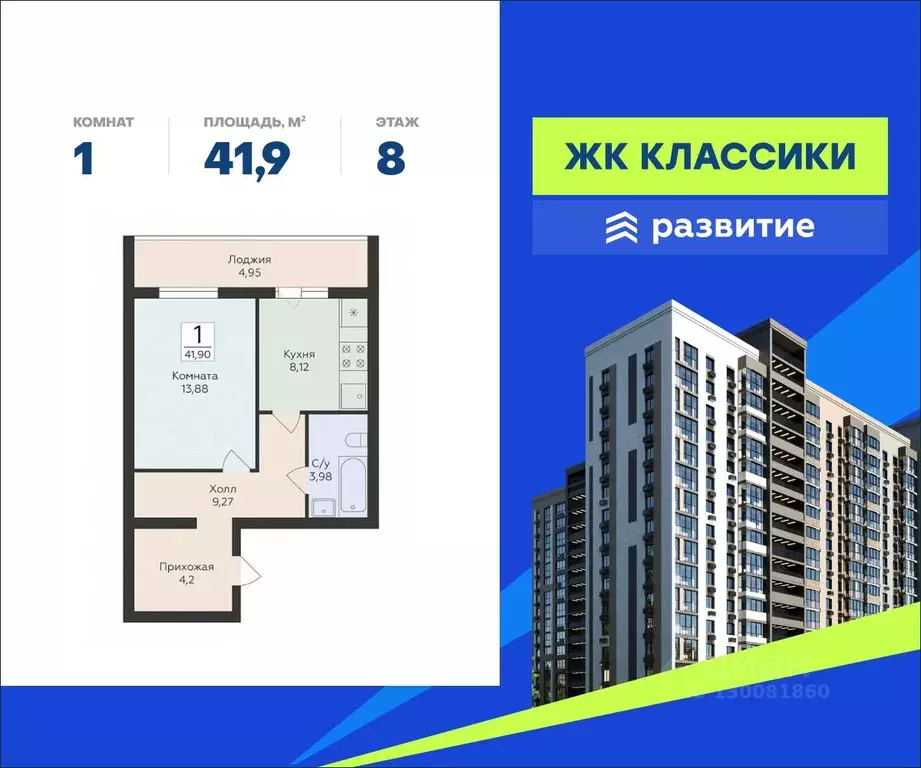 1-к кв. Самарская область, Самара ул. Победы, 14а (41.9 м) - Фото 0