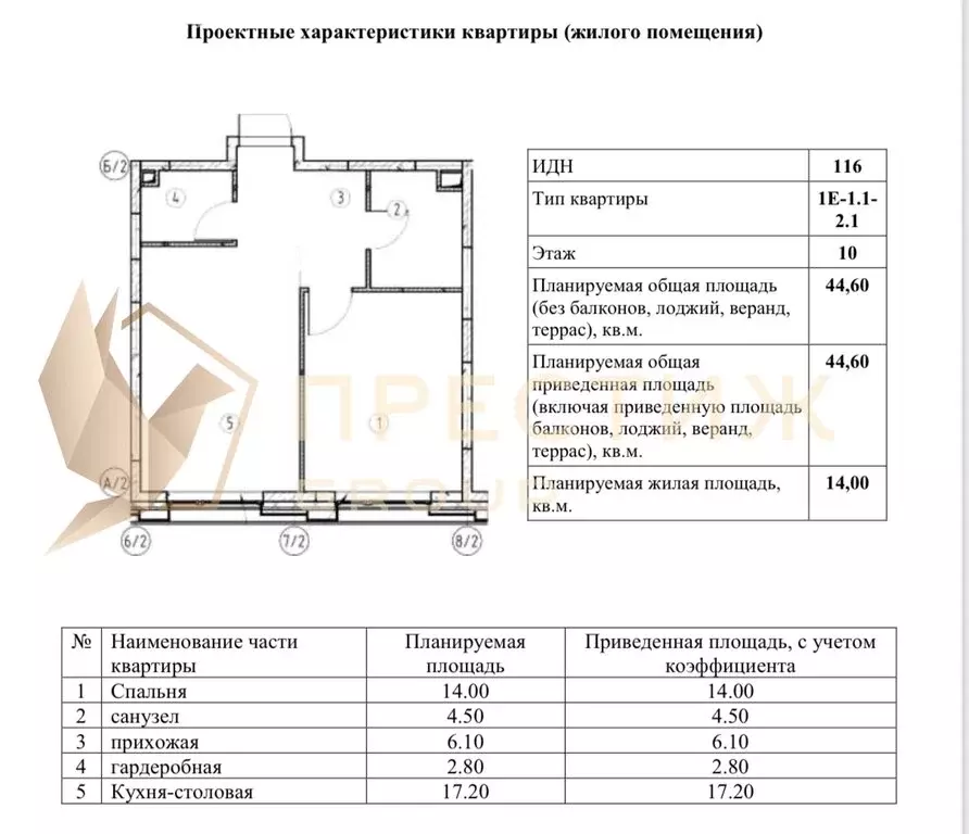 1-комнатная квартира: Москва, улица Петра Кончаловского, 7к3 (44.6 м) - Фото 0