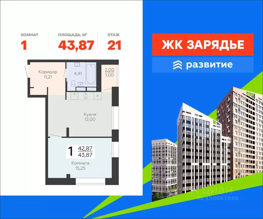 1-к кв. Воронежская область, Воронеж Электросигнальная ул., 9Ак1 ... - Фото 1