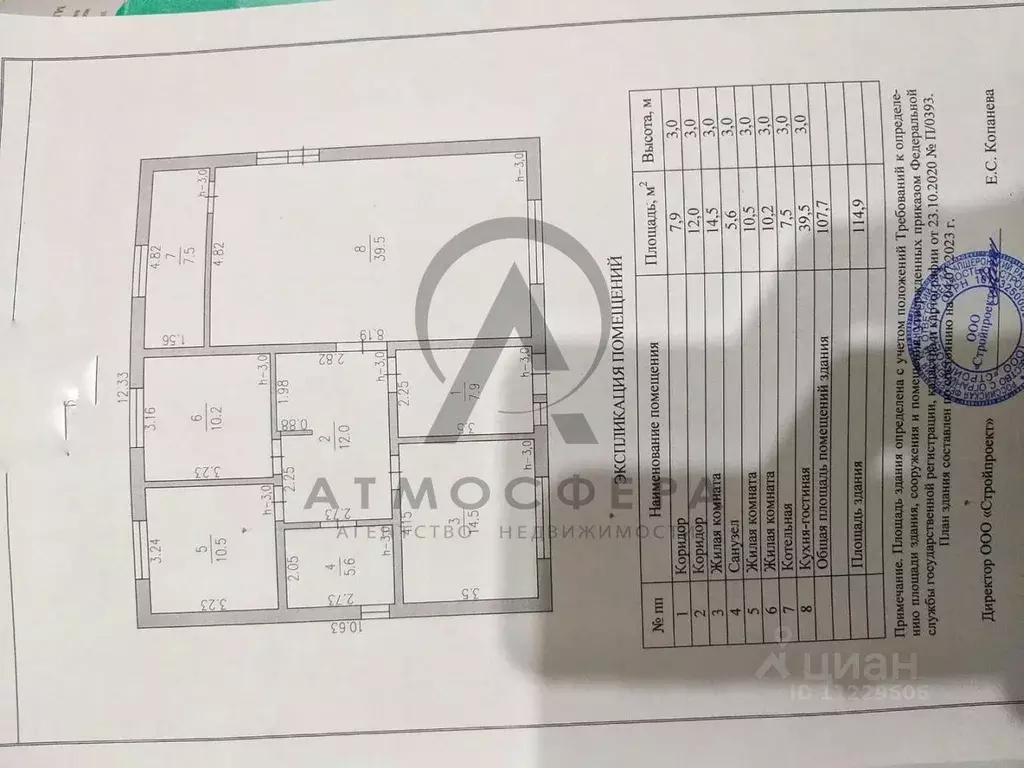 Дом в Краснодарский край, Апшеронск ул. Спорта (115 м) - Фото 2